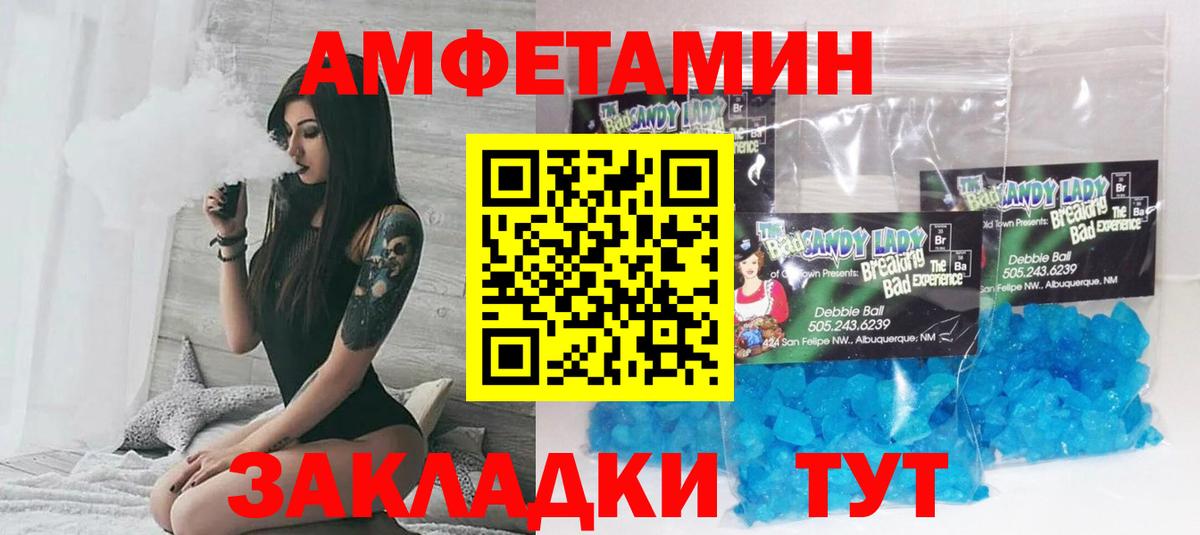 АМФЕТАМИН 97% Боровичи