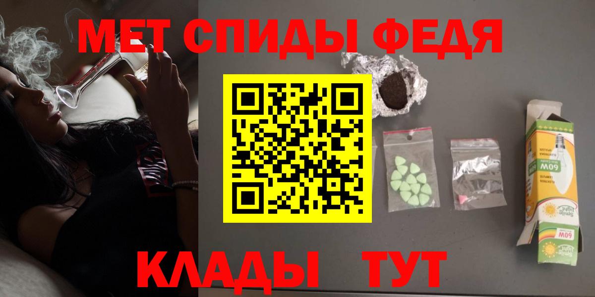 АМФ VHQ  Amphetamine  Боровичи 