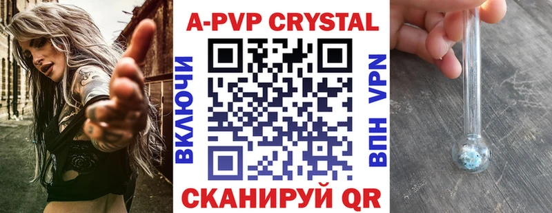 купить наркотик  Боровичи  A-PVP крисы CK 