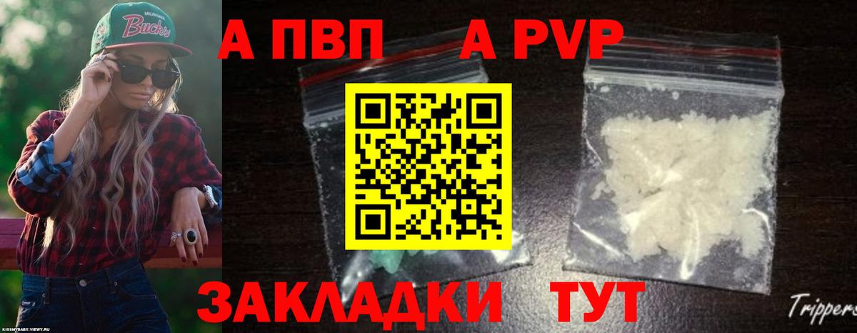 Alpha-PVP СК  Боровичи  A-PVP СК КРИС  Alfa_PVP крисы CK 