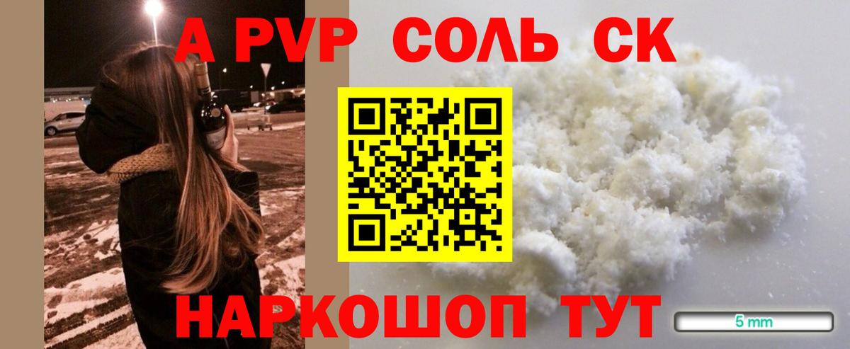 Alpha PVP Crystall  Вход с VPN  Alpha-PVP  Боровичи  Alpha PVP СК 