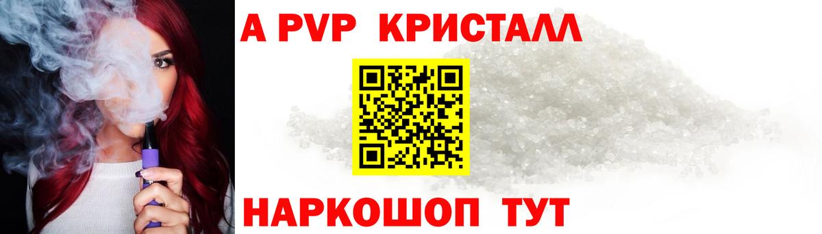A PVP крисы CK Боровичи