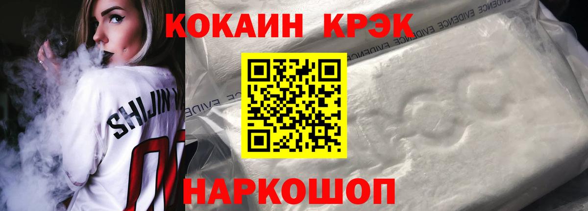 КОКАИН 97%  COCAIN Columbia  Боровичи 