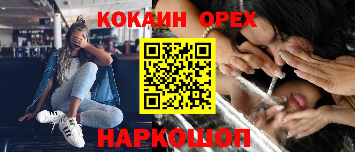 КОКАИН 99% Боровичи