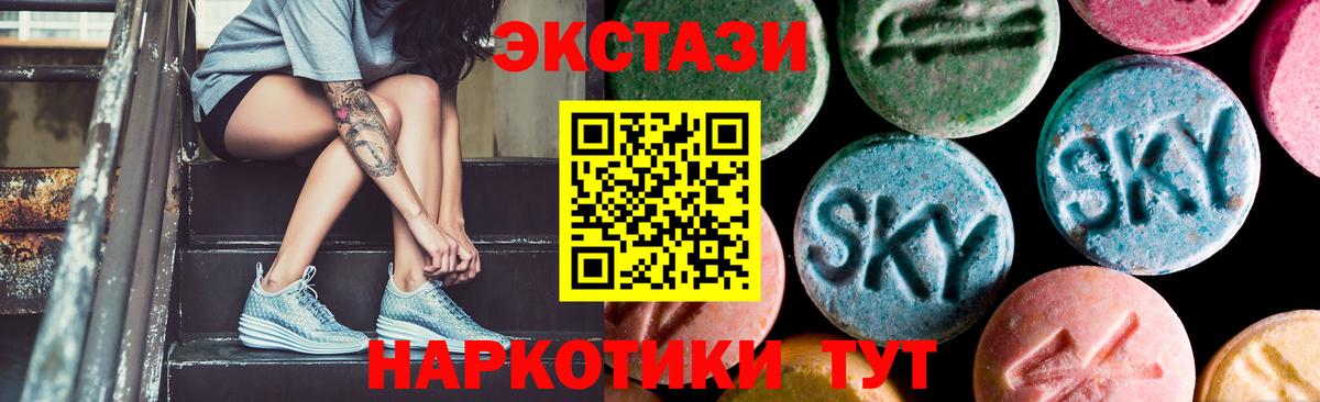 Экстази 280 MDMA  ЭКСТАЗИ 99%  Вход с VPN  Боровичи 