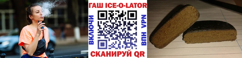 ГАШ Изолятор  что такое   мега как войти  Боровичи 