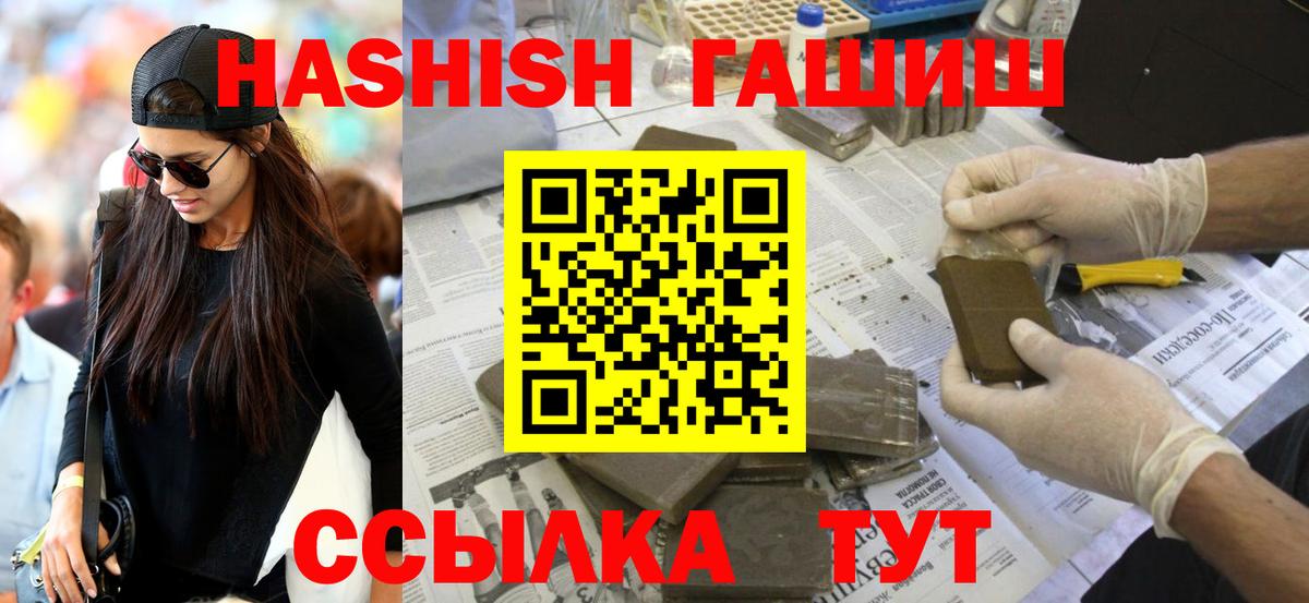 ГАШ убойный Боровичи
