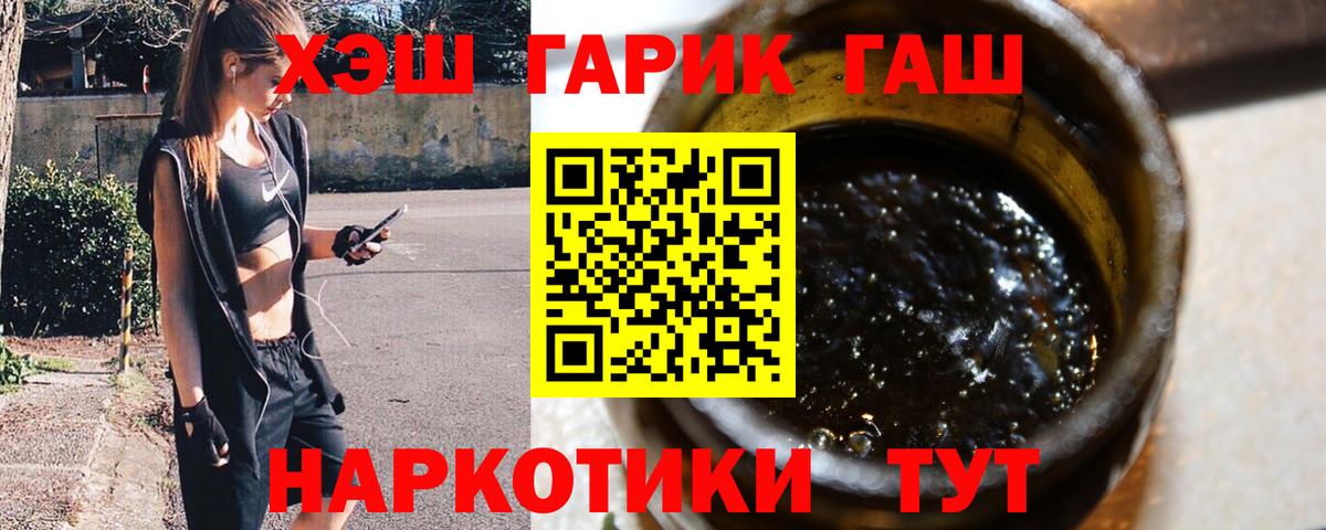 Гашиш VHQ  ГАШ VHQ  Вход с VPN  Боровичи 