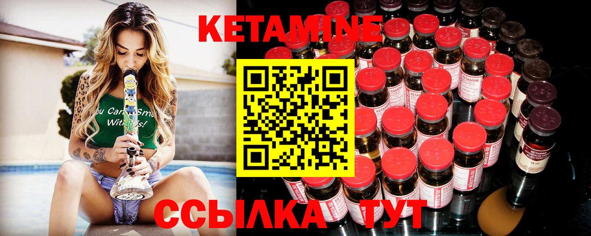 Боровичи  Кетамин ketamine  КЕТАМИН VHQ  Вход с VPN 