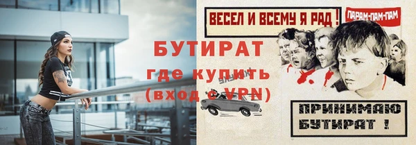 стафф Усолье-Сибирское