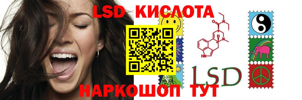 LSD-25 экстази ecstasy Боровичи