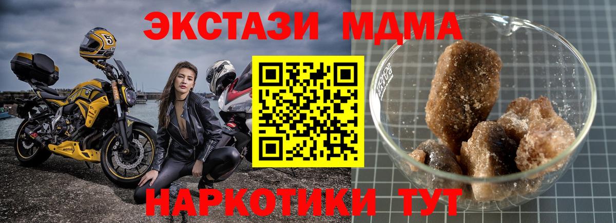 Боровичи  МДМА Molly  MDMA VHQ  Вход с VPN 