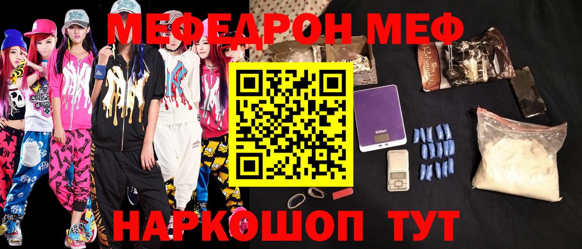 МЕФ Боровичи