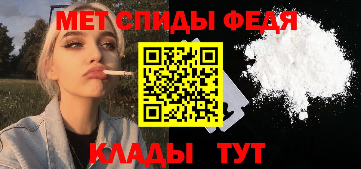 Первитин Methamphetamine Боровичи