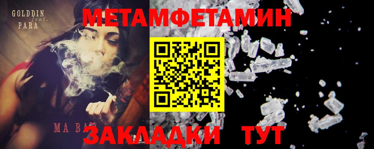 Первитин пудра  Первитин пудра  Боровичи 