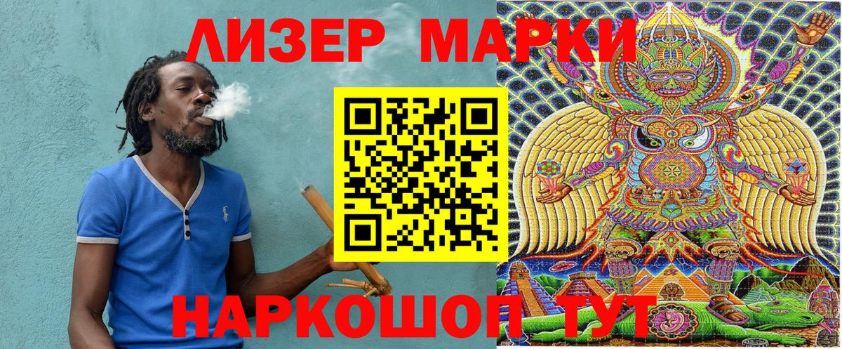 Марки 25I-NBOMe 1,5мг  Вход с VPN  Боровичи 