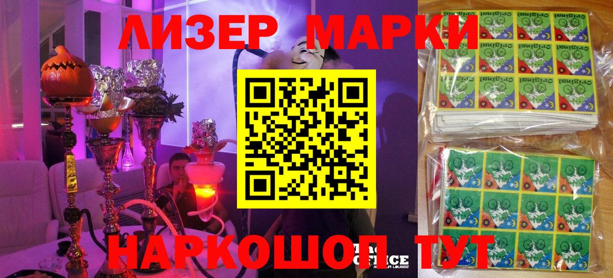 Марки 25I-NBOMe 1,8мг Боровичи