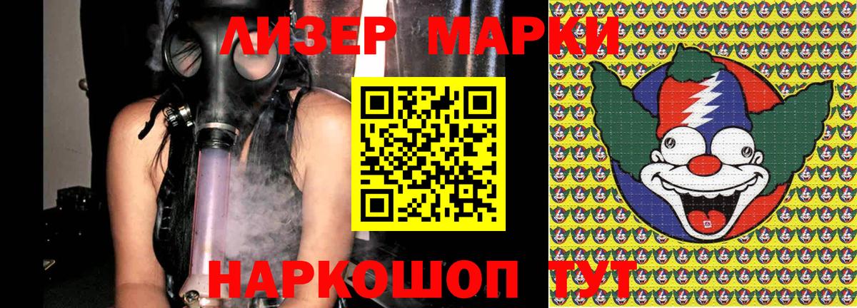 Наркотические марки 1,8мг  Наркотические марки 1,8мг  Боровичи 