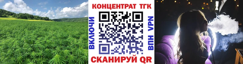 ТГК концентрат  купить наркоту  Боровичи 