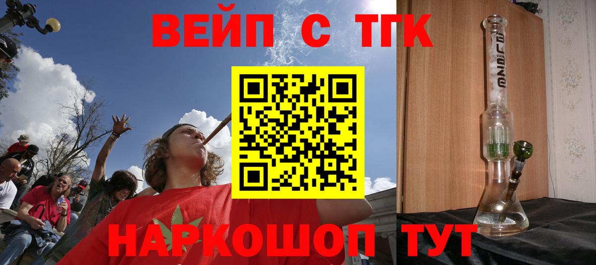 Дистиллят ТГК гашишное масло Боровичи