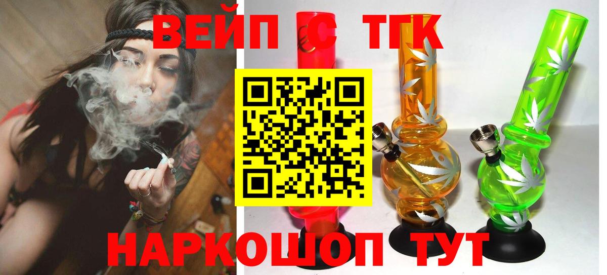 ТГК гашишное масло  Вход с VPN  Боровичи  ТГК гашишное масло 
