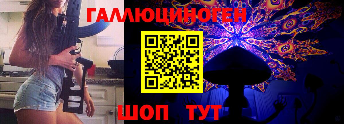 Галлюциногенные грибы прущие грибы Боровичи