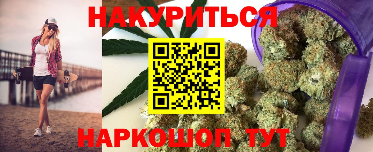 Конопля Ganja Боровичи